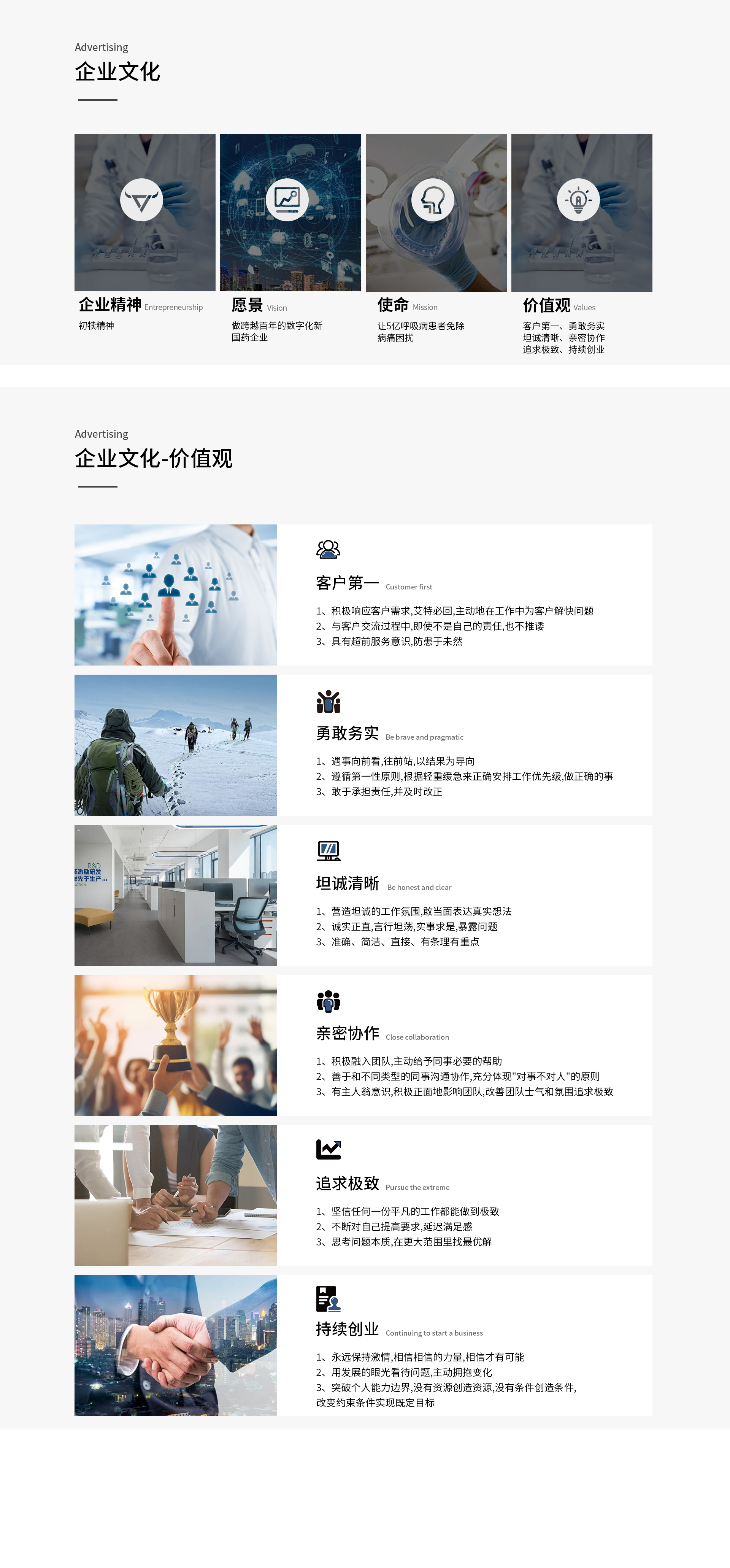 企业文化.jpg