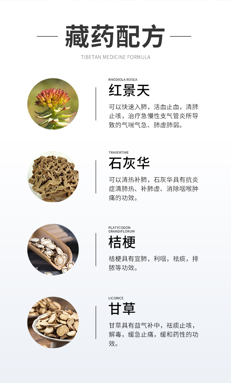 景天清肺胶囊12粒-拼多多尺寸详情_07.jpg