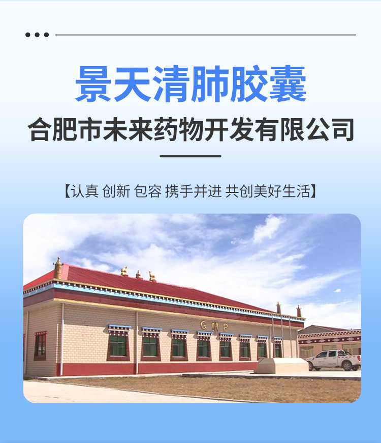 景天清肺胶囊12粒-拼多多尺寸详情_09.jpg