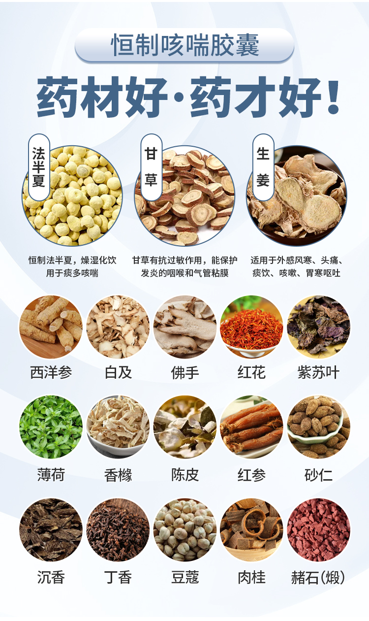 盈医生-恒制24粒-详情页2_06.jpg