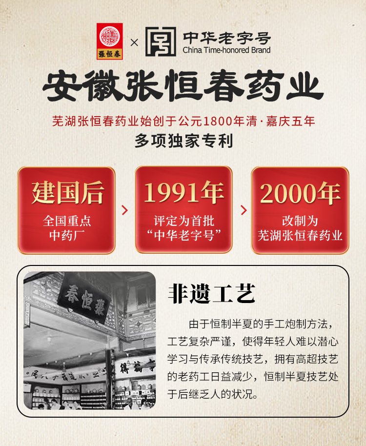 盈医生-恒制24粒-详情页2_07.jpg