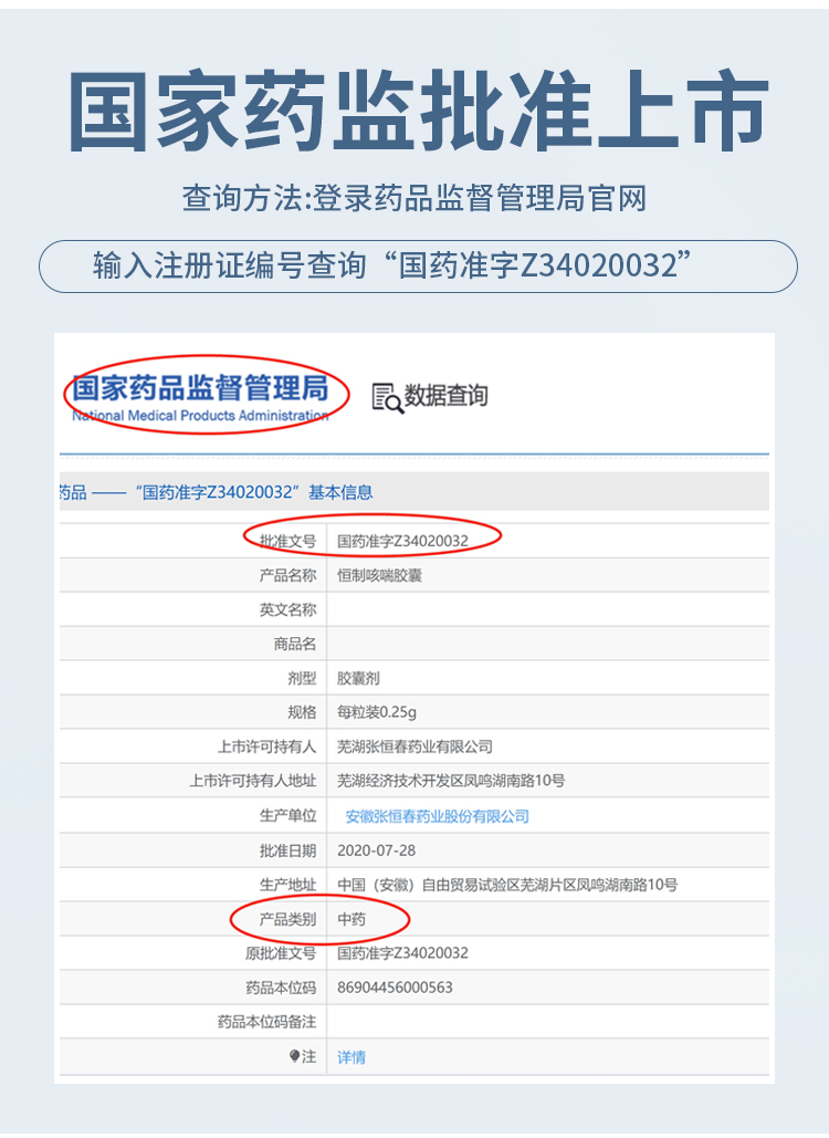 盈医生-恒制24粒-详情页2_08.jpg