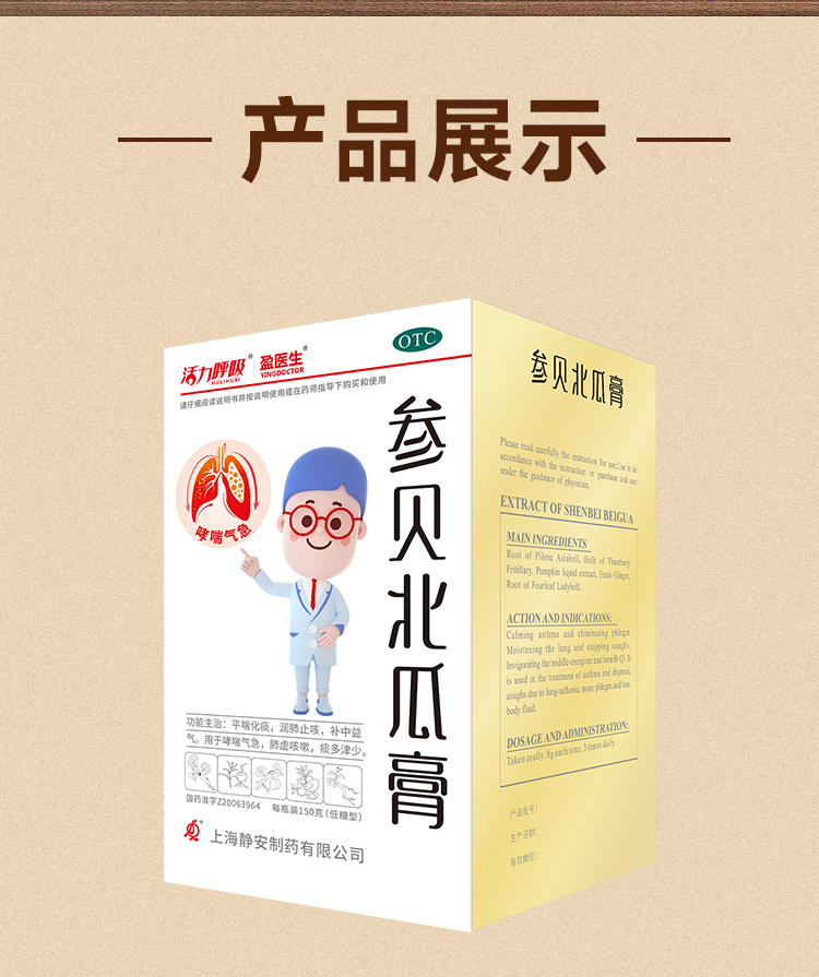 参贝详情_10.jpg
