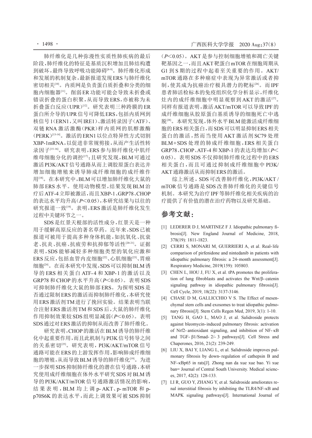 红景天苷对肺纤维化的作用及机制研究_4.jpeg