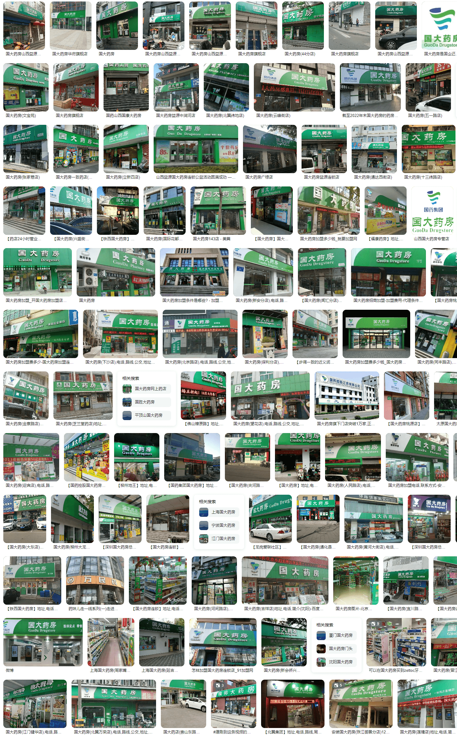 国大(1).png